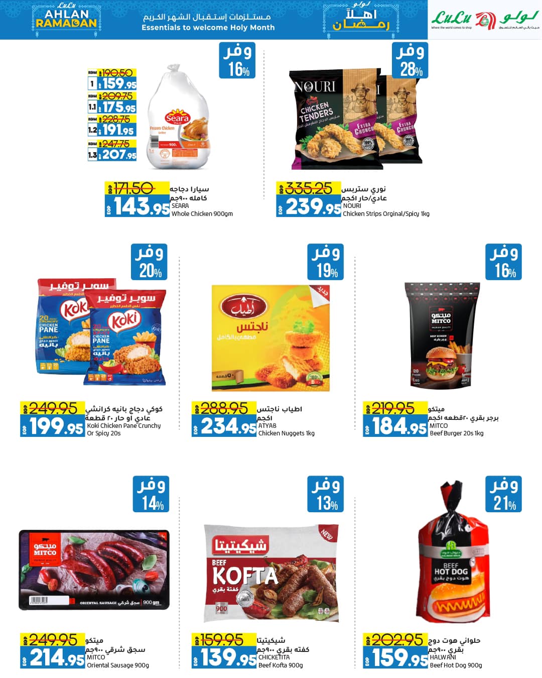 lulu-hypermarket offers from 12feb to 21feb 2025 عروض لولو هايبر ماركت من 12 فبراير حتى 21 فبراير 2025 صفحة رقم 52